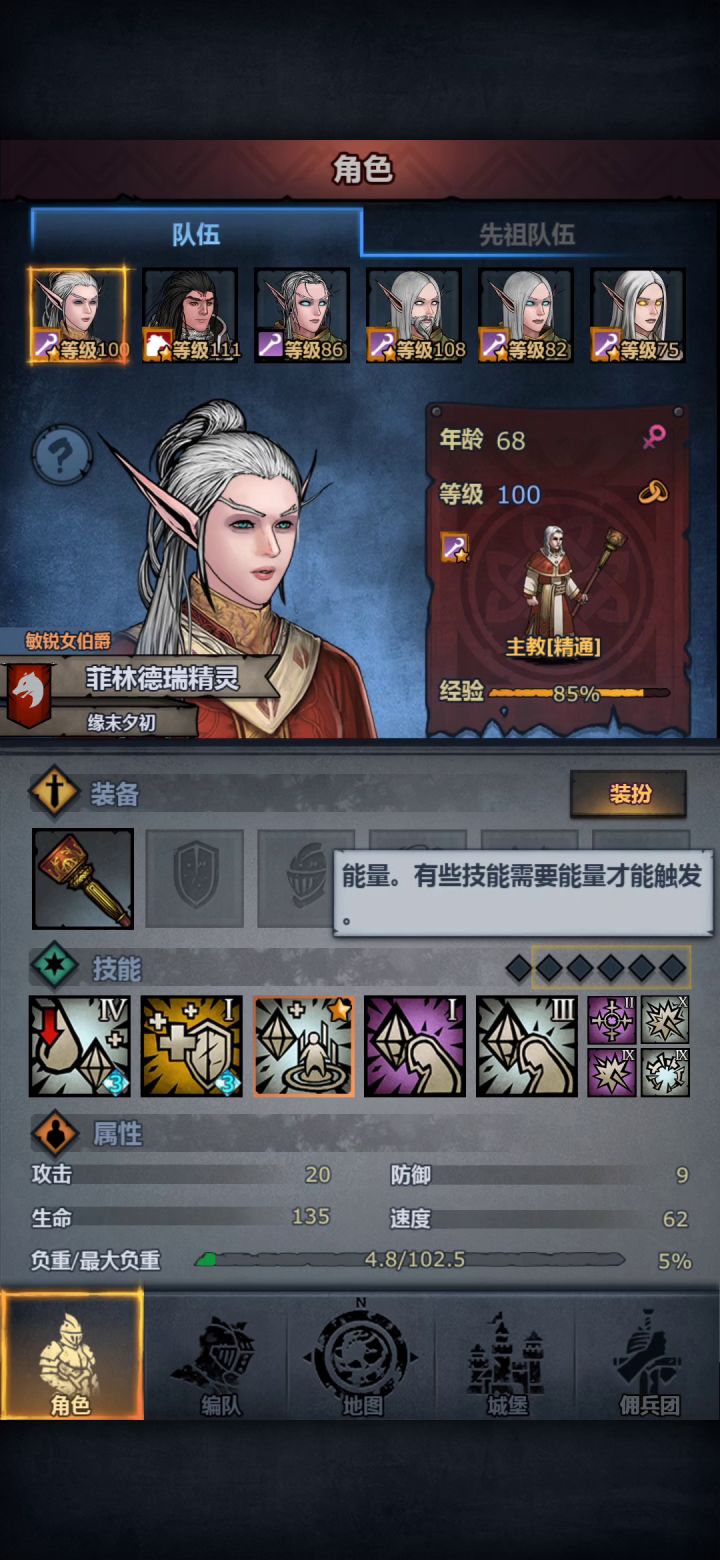 又优化了一下打神子的布阵截图