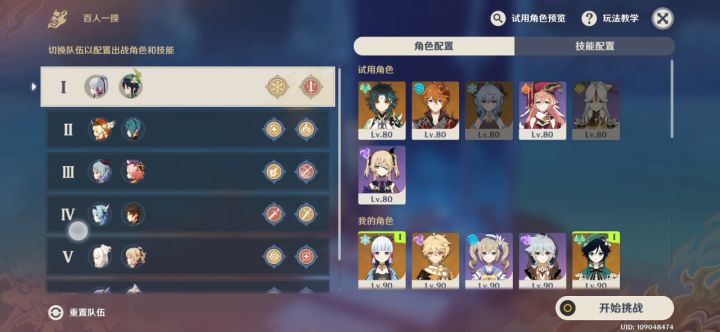 【百人一揆】我愿称其为无双割草截图
