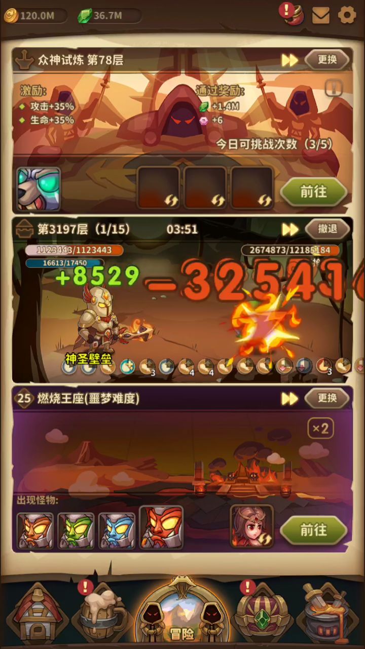 梦之塔3197-3199截图