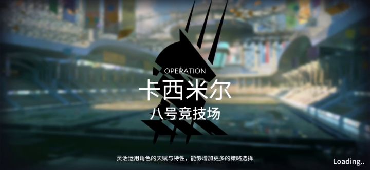 八号竞技场15截图