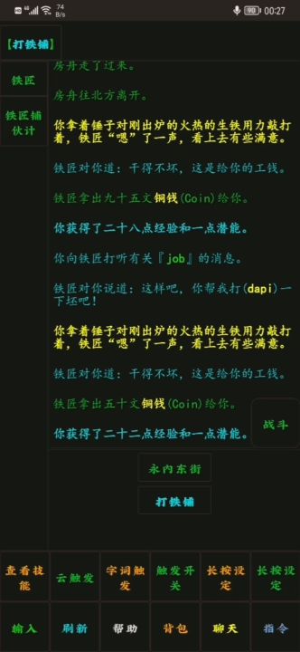 【后人乘凉】云触发的使用截图