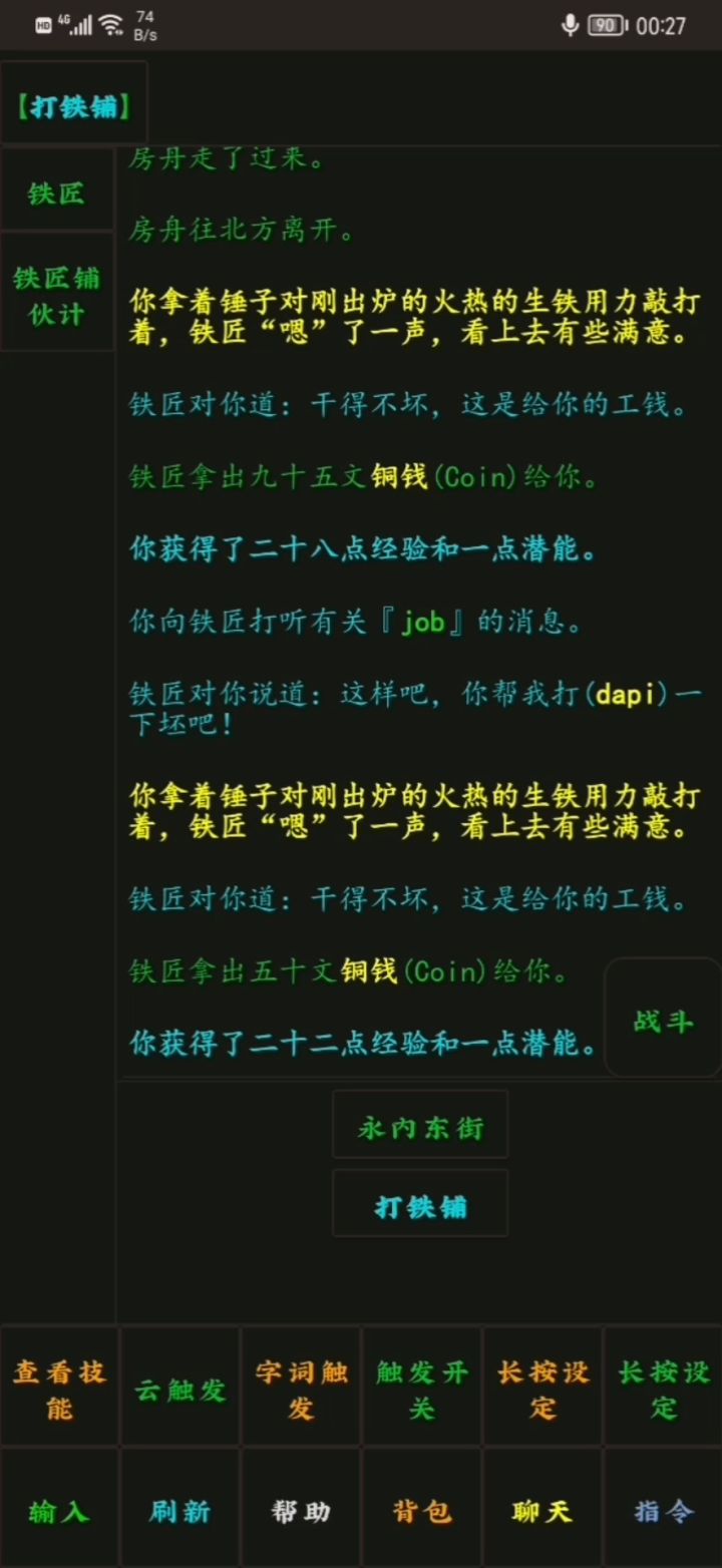 【后人乘凉】云触发的使用截图
