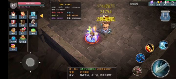 滑铲屠魔大剑。。截图