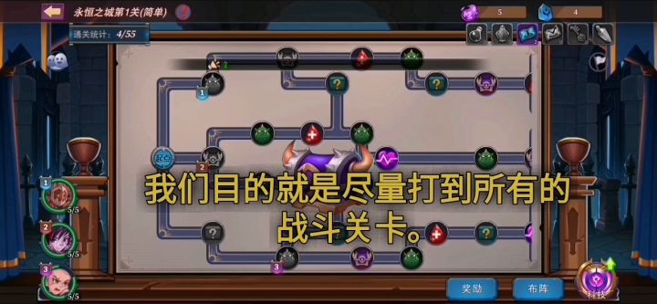 【無為出品】永恒之城视频攻略截图
