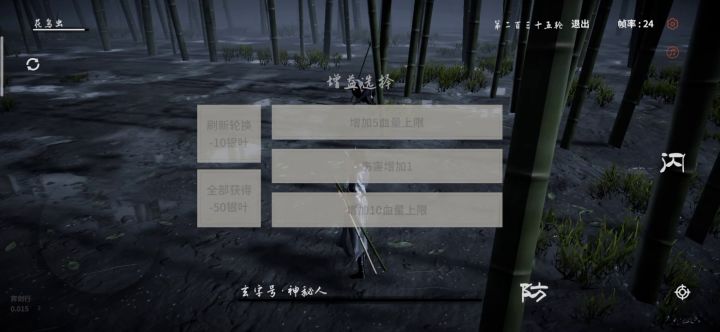 竹林挑战傻瓜攻略截图