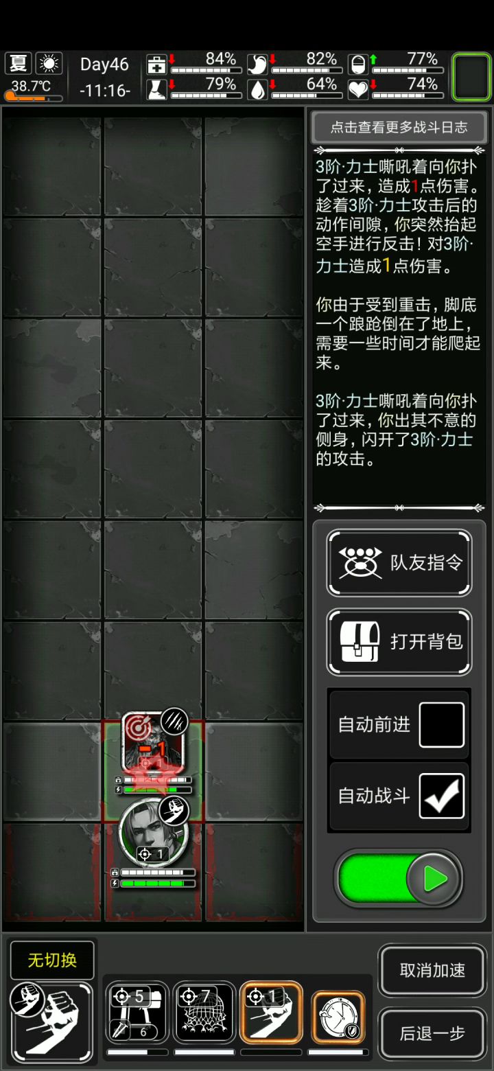 拳拳到肉截图
