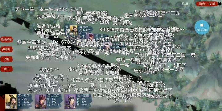 67级通关截图