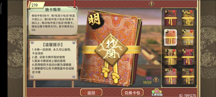 开包!又是保底的一天!截图