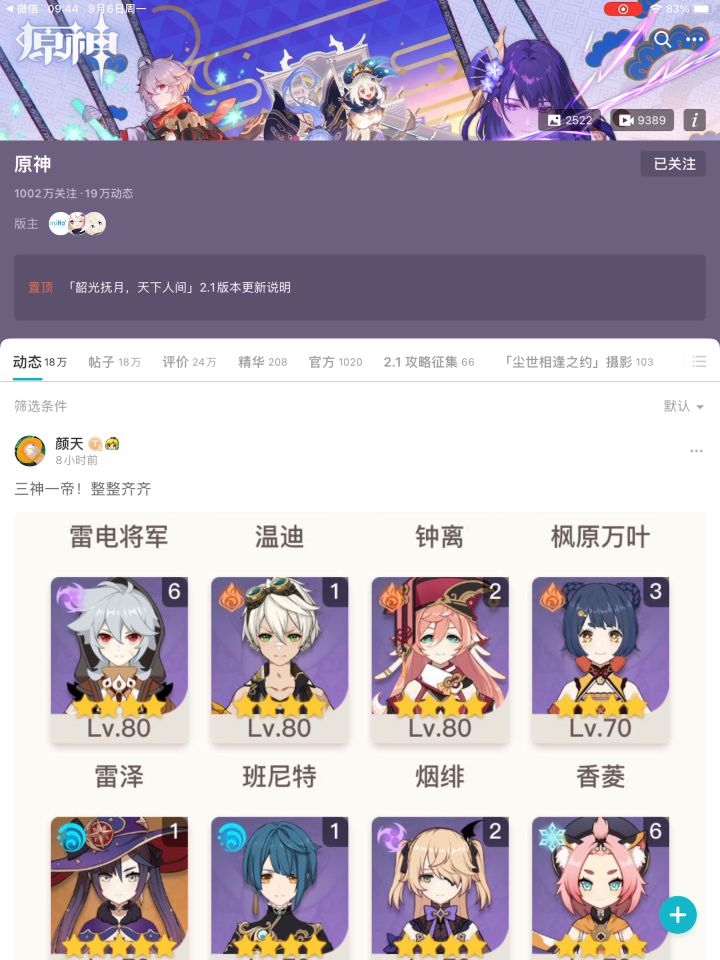 云游截图