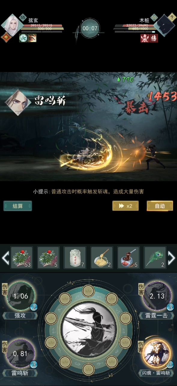 【玩家攻略】武学自动连招设计思路(附:天信各流派连招)(9.5更新) 2截图