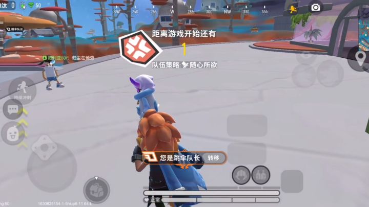 香肠派对:实战技巧截图