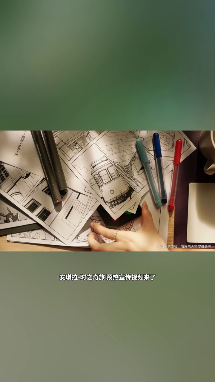 安琪拉-时之奇旅 预热宣传视频截图