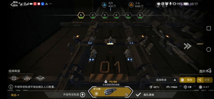 集束激光舰炮以及蓝图技能能量盾详解 4截图