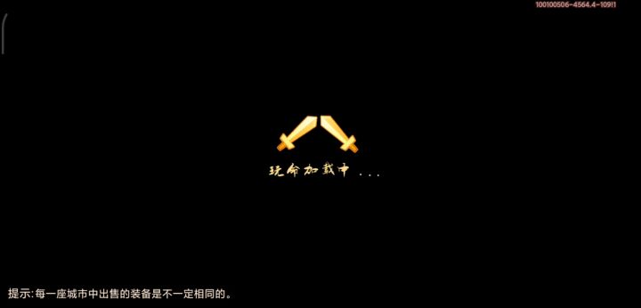 八卦甘宁横扫终极演义场截图