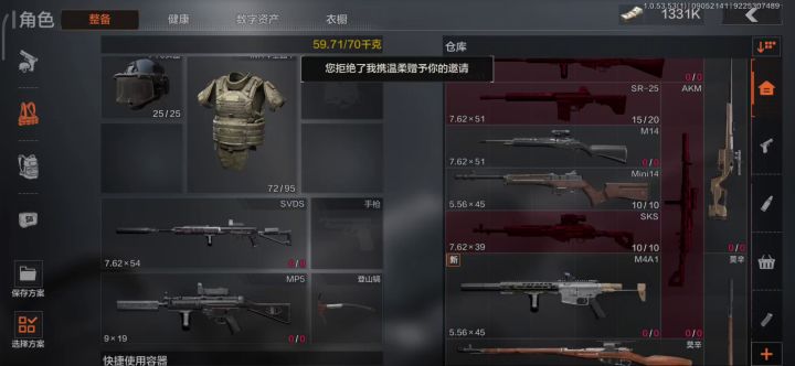 小仓鼠截图