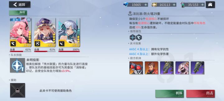电子战最后两关截图