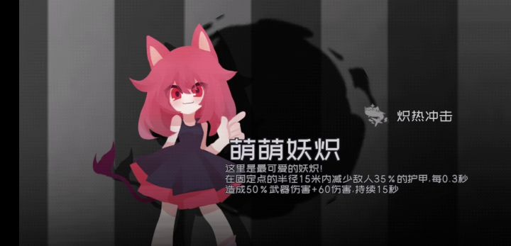 唉唉?本来是想整点花活的,但是好像发现小鲨鱼加攻速后不攻击了? 1截图