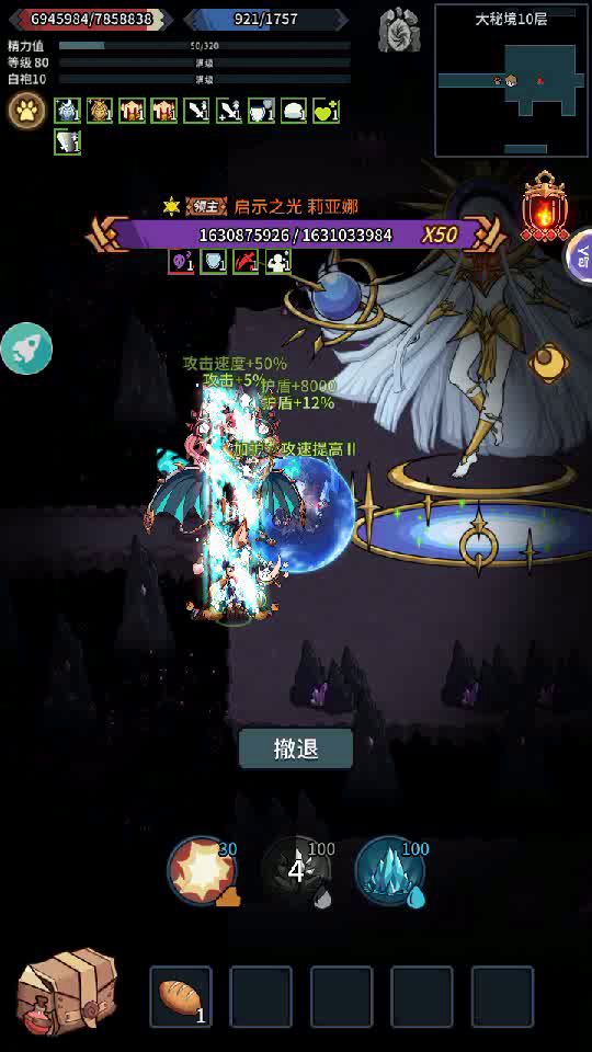 大秘境16,脸帝高高截图