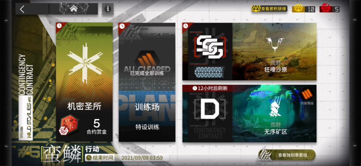 危机合约也可以很简单 第十三集 8级无序矿区截图