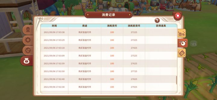 这次盲盒比上次难抽，建议大家谨慎点截图