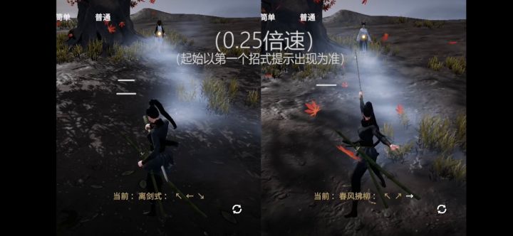 【招式研究】轻剑气:春风拂柳与离剑式截图