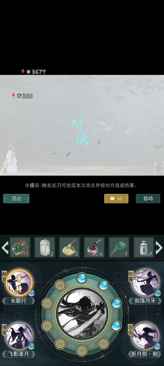 为什么问酒是神截图