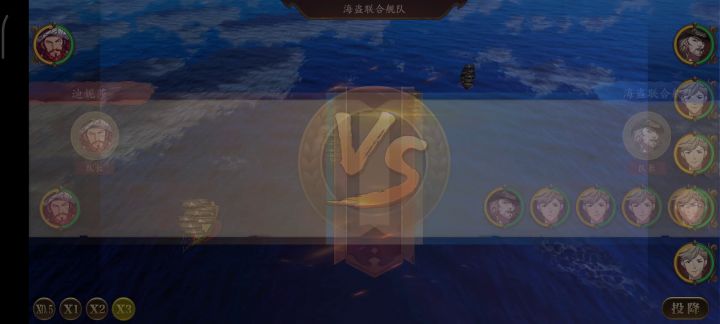 单挑困难海盗联合舰队截图