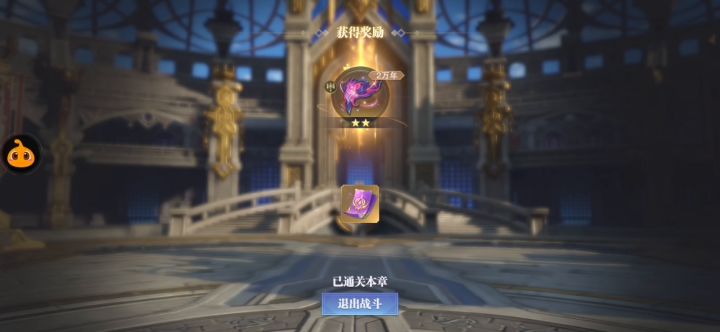 破甲队巅峰尘心攻略截图
