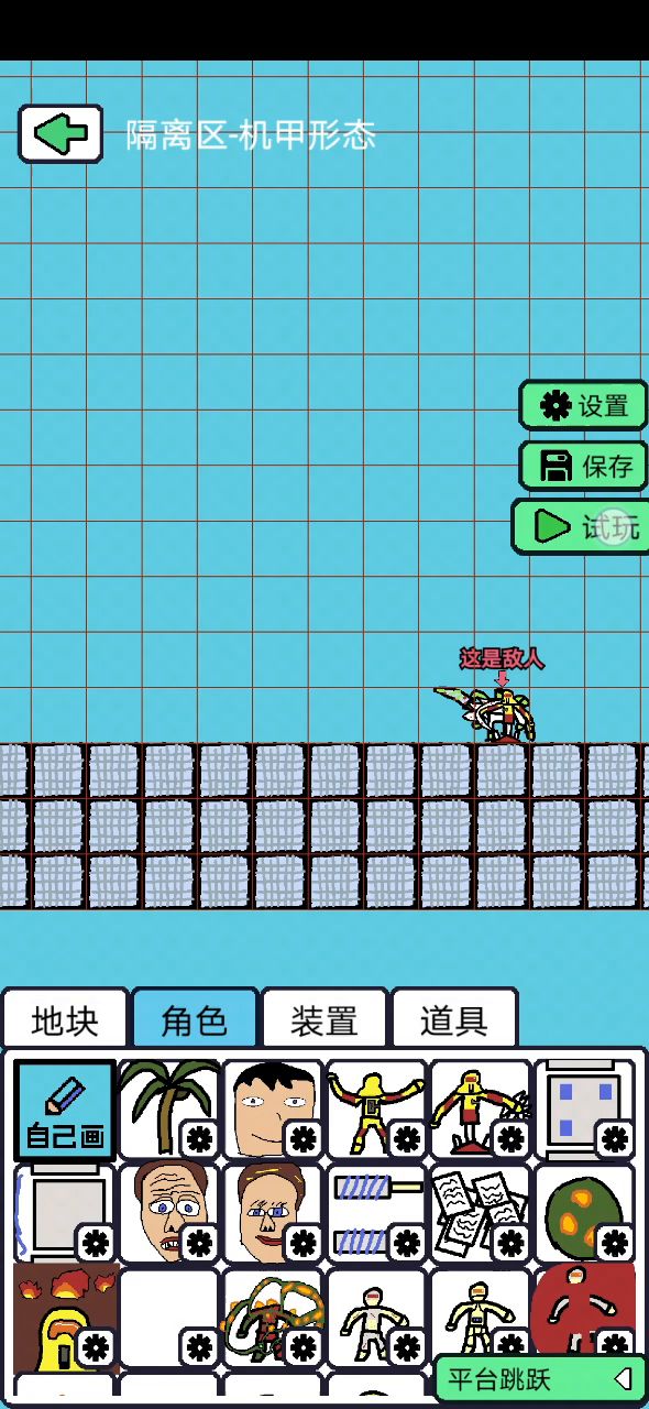 创游【蹦跳-追逐主角】以前其实可以调整截图