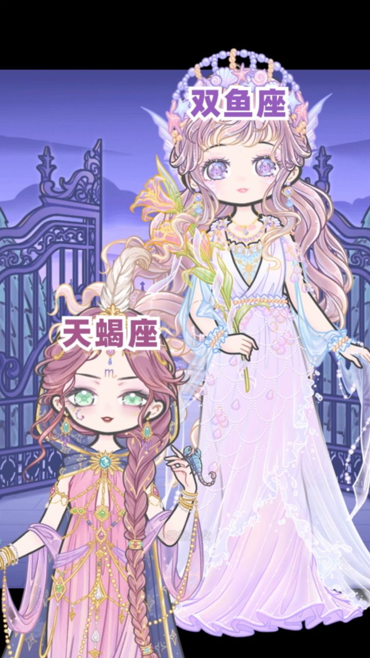 胆子大的星座截图