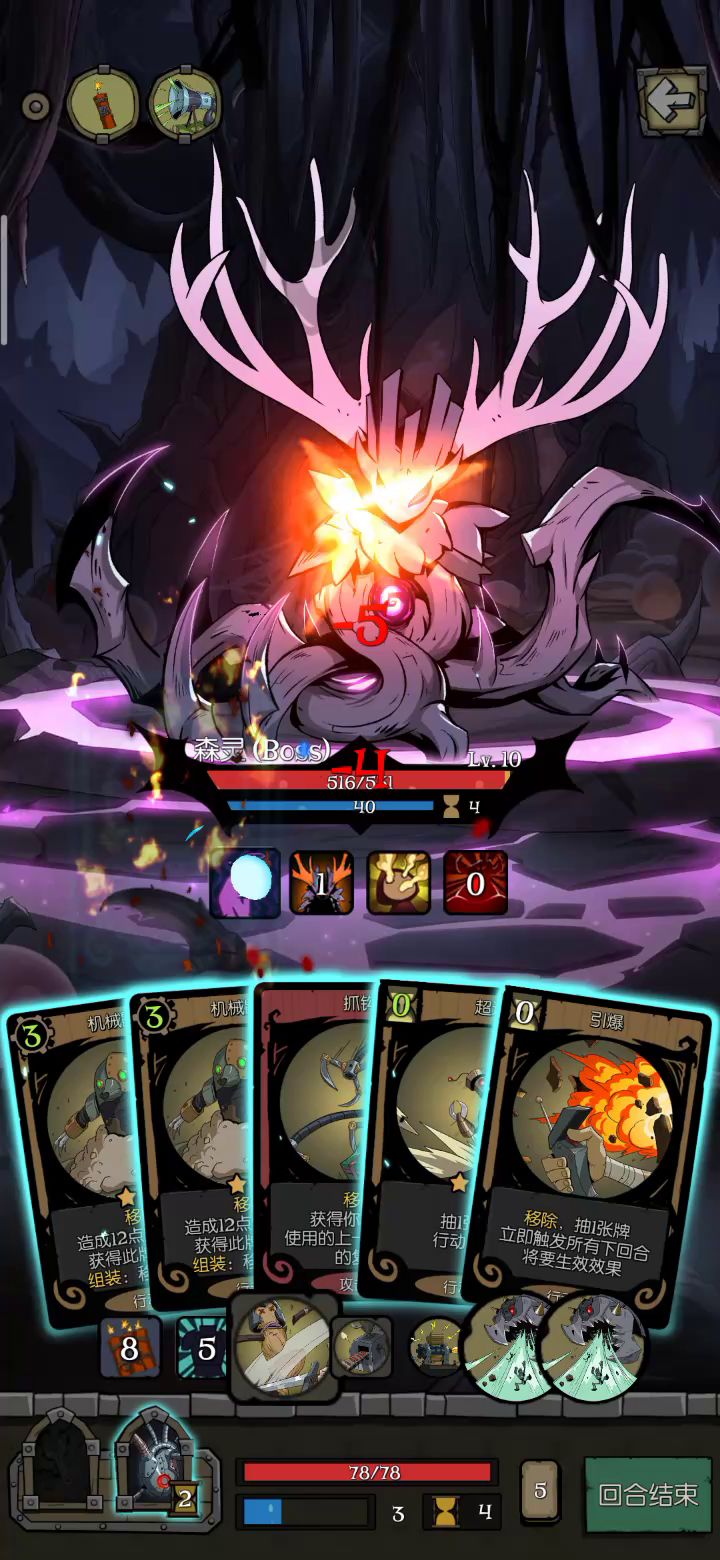 机械师  鼹鼠流  森林截图