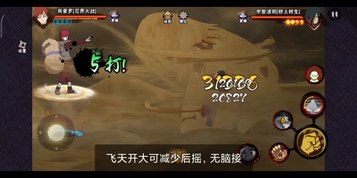 忍战傻娃实用小技巧截图