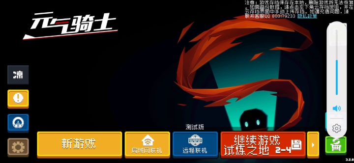 今天我“雷电法王”给BOSS戒网瘾截图