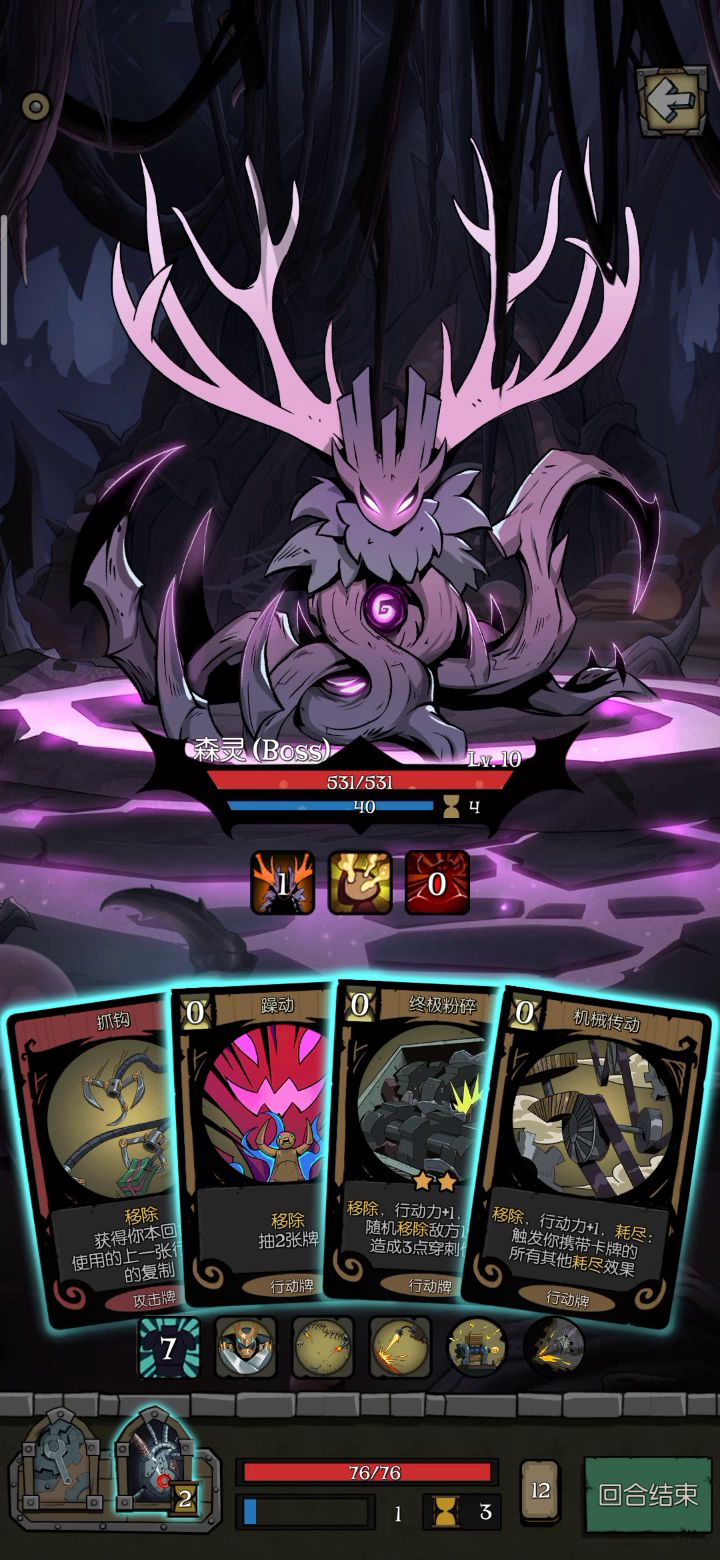 机械师  耗尽流  森林截图