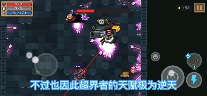 超界者实测截图