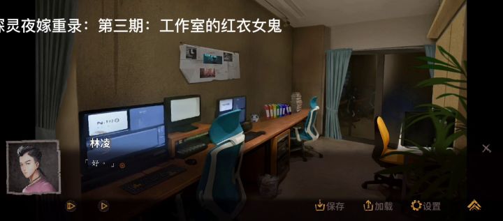 探灵夜嫁重录：第三期：工作室的红衣女鬼截图