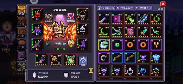 就昨天1300能量46鬼忍过116补充几句截图