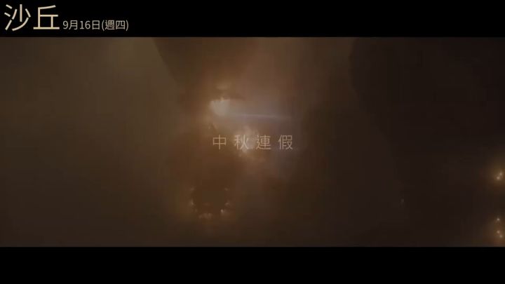 【3DM游戏网】《沙丘》新中文预告截图