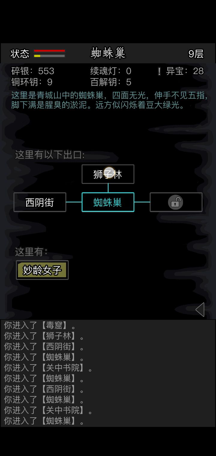 这梦境没有门啊（悲）截图