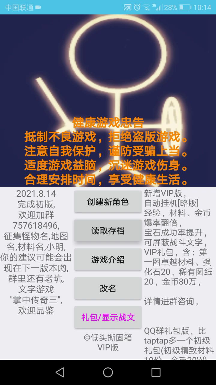 新手指引截图