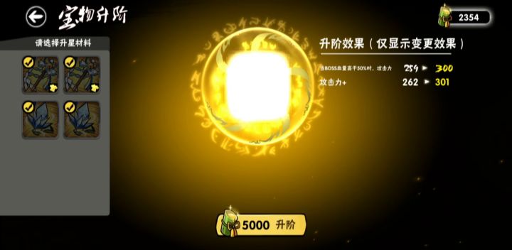 藏宝图结束了截图