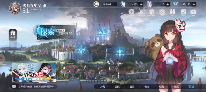 住手,人类截图