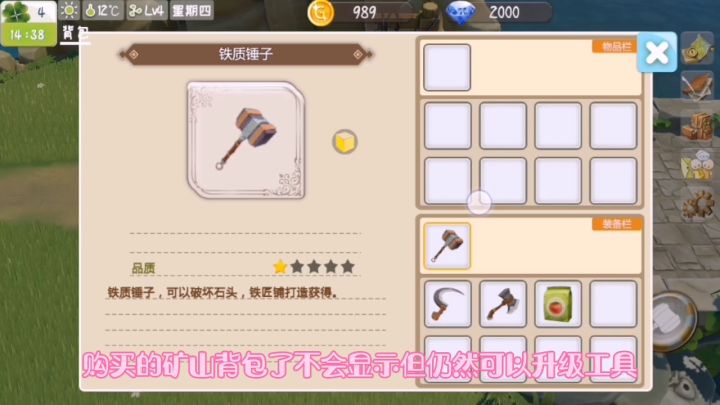 牧场气息进价操作教学截图