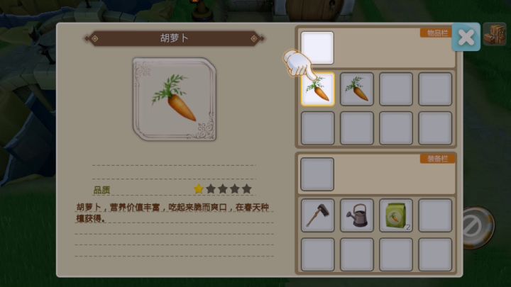 牧场气息进价操作教学 3截图