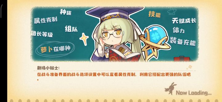 分享一个世界树的快乐打法『反伤』截图