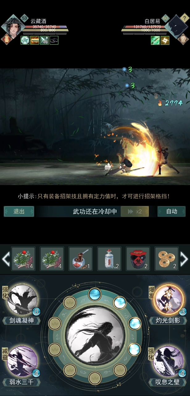 问酒不嗑药过60级诗人截图