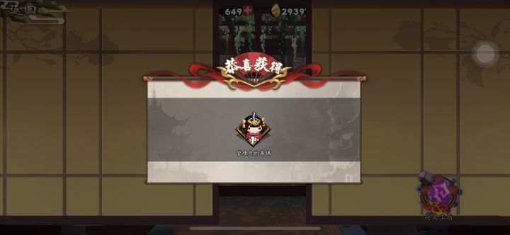 图书馆抽演山＋乔峰觉醒截图