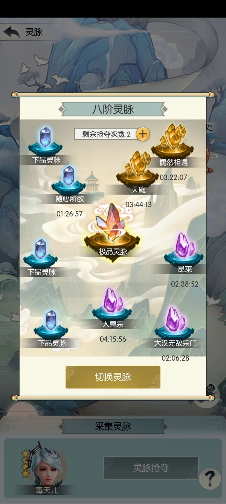 【打卡活动】渠道服《105区-裂天神宗》角色名：朱雀截图