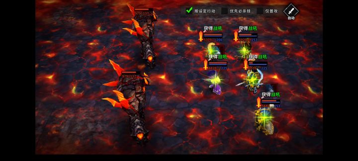 最新版熔火5星打法 1截图