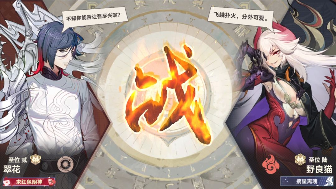来，感受一下弃牌火的上限截图